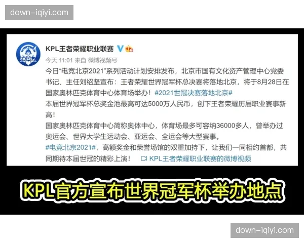 “季中锦标赛冠军奖金池与转播收入分成方案细则将于四月定稿”